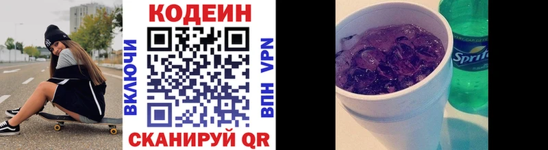 наркошоп  Мариинский Посад  Codein Purple Drank 