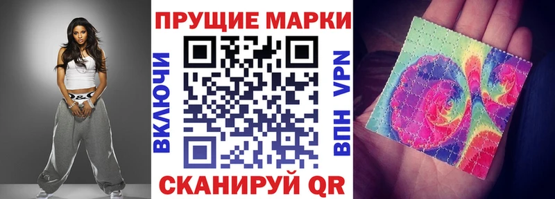 Марки N-bome 1500мкг  Мариинский Посад 